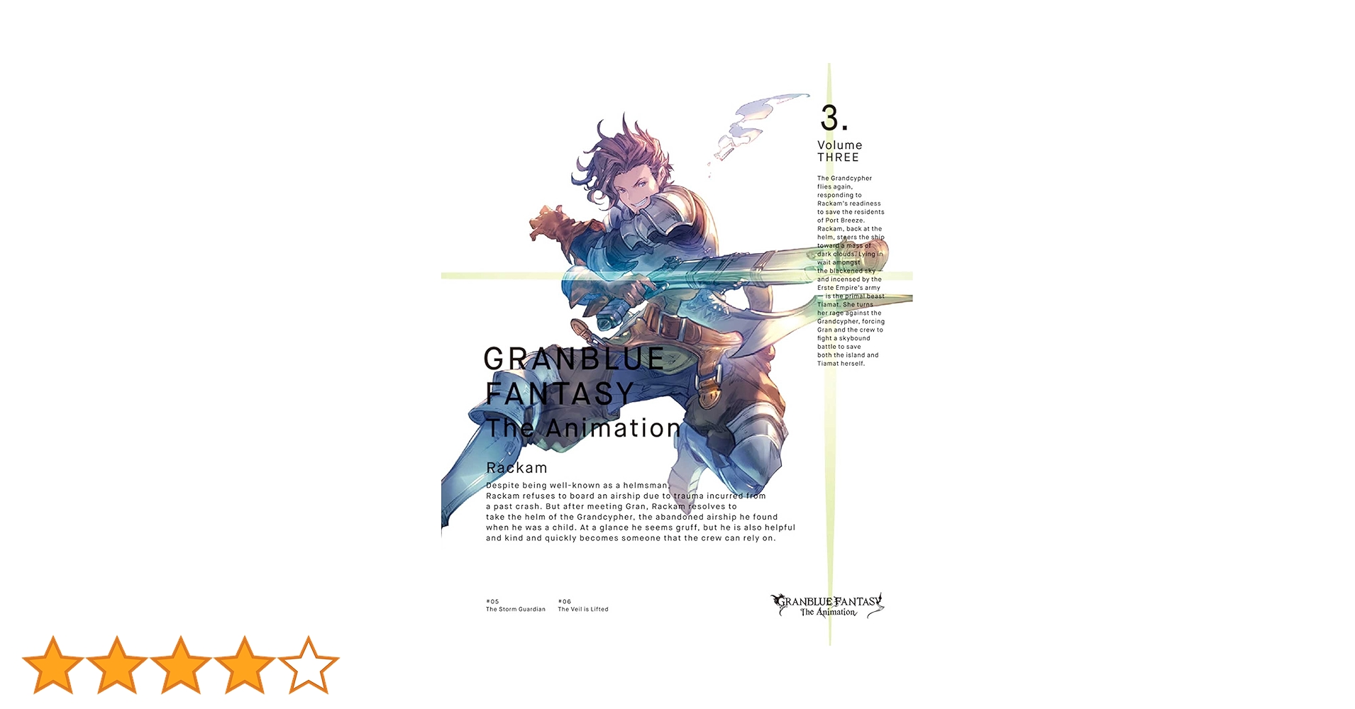 Amazon.co.jp: GRANBLUE FANTASY The Animation 3(Limited